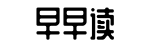 游戏堡,一手,独家-苦心孤诣网